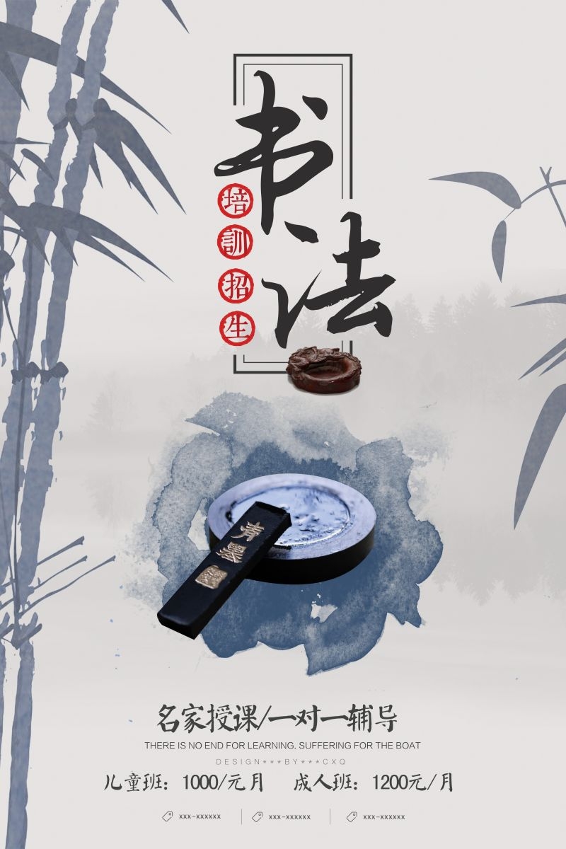 书法招生海报展架易拉宝28