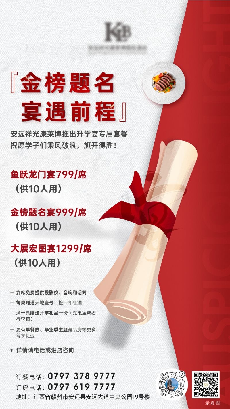 升学宴谢师宴海报易拉宝展架 (3)
