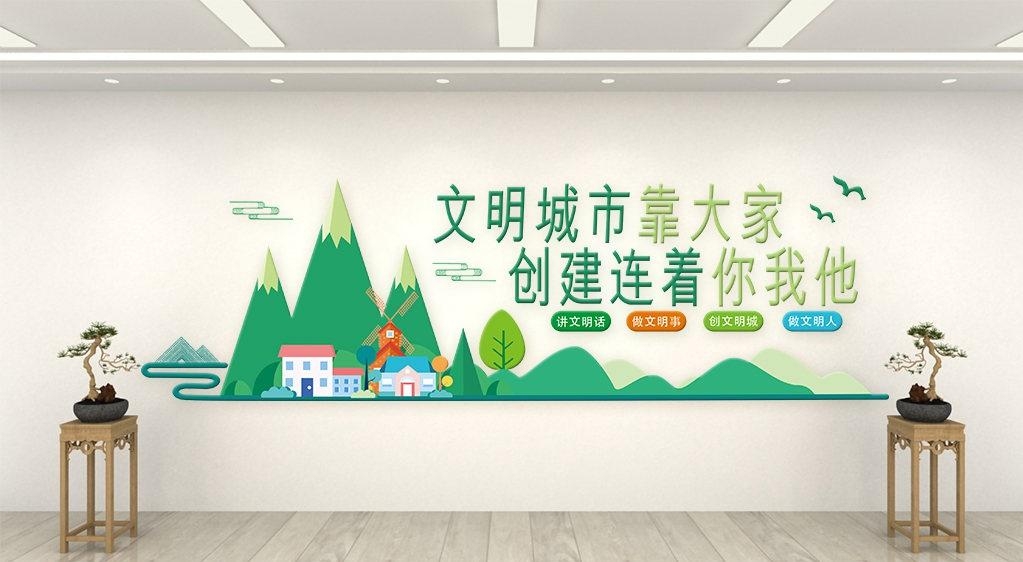 简约大气创建文明城市文化墙22