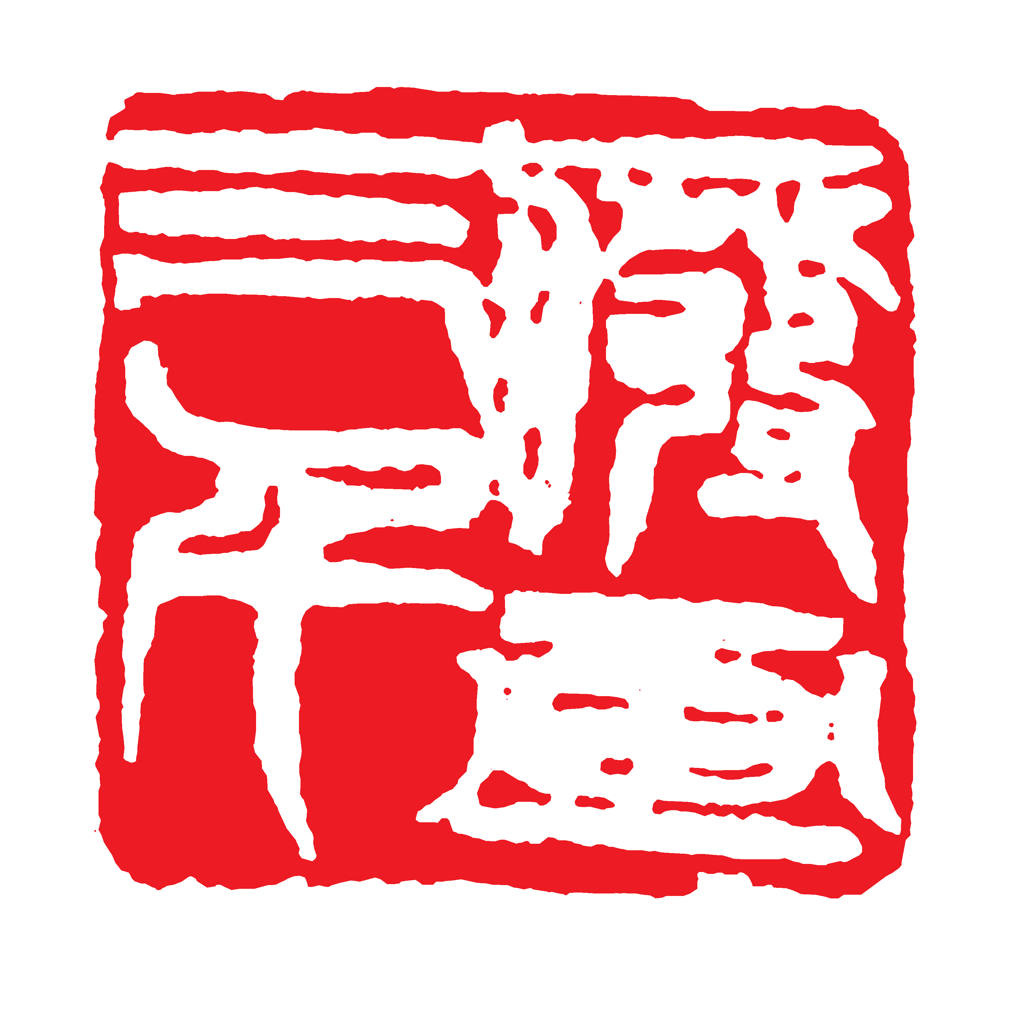 中国风传统复古印章 (71)