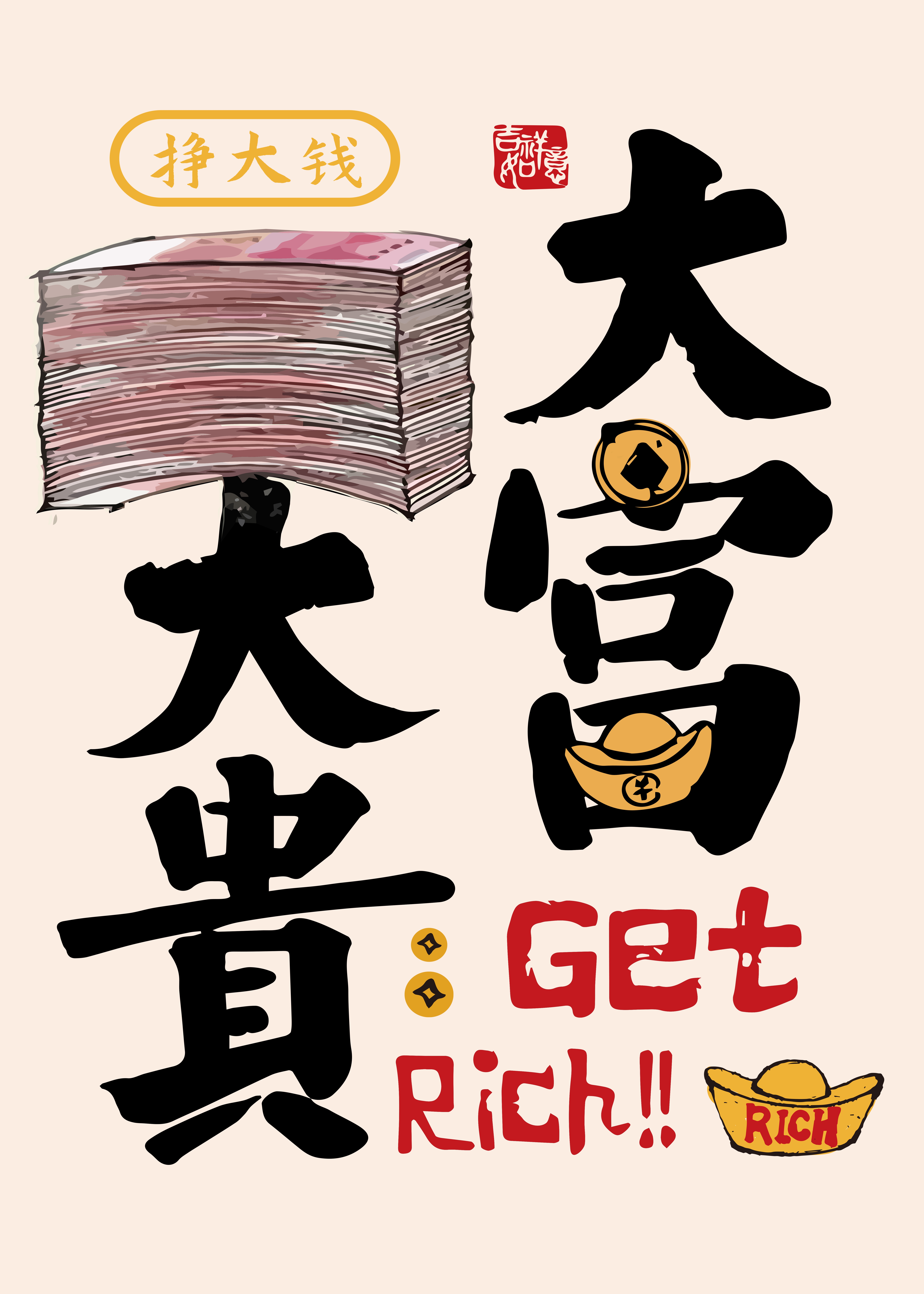 麻将馆发财棋牌室字画网红暴富背景墙壁挂画装饰画发财搞笑图 (3)3