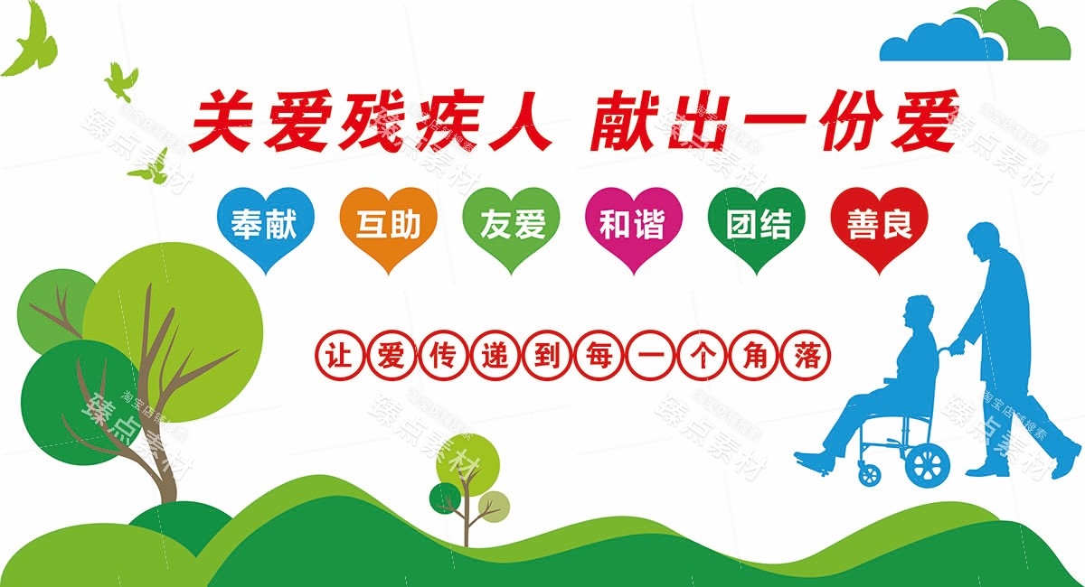 关爱残疾人之家康复中心文化墙 (37)