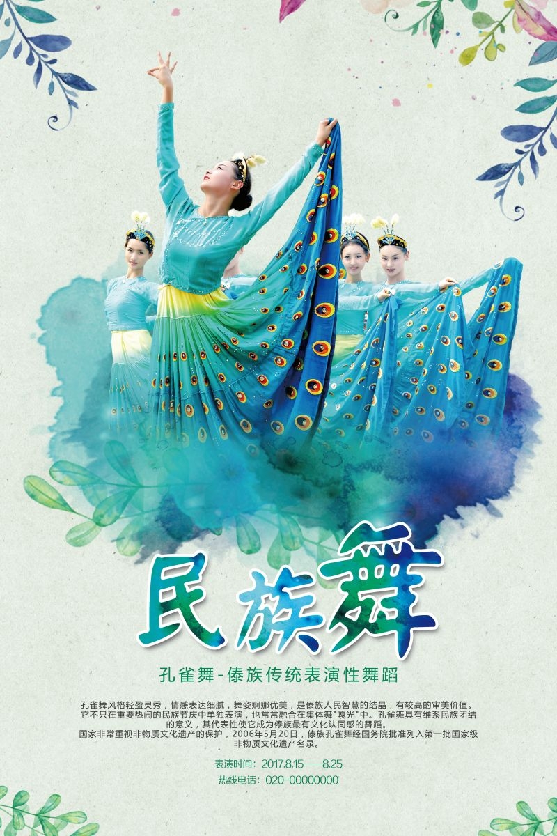 舞蹈招生海报展板易拉宝31