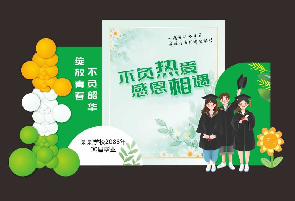 青春毕业季美陈活动物料5