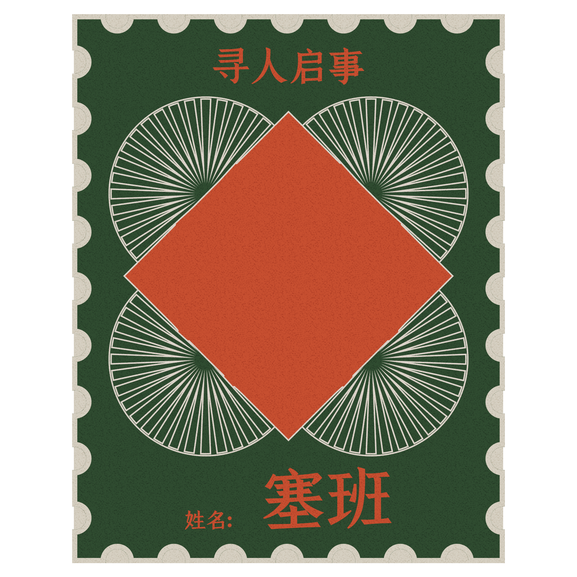 港风复古风PNG免扣边框装饰高清图案背景元素 (35)