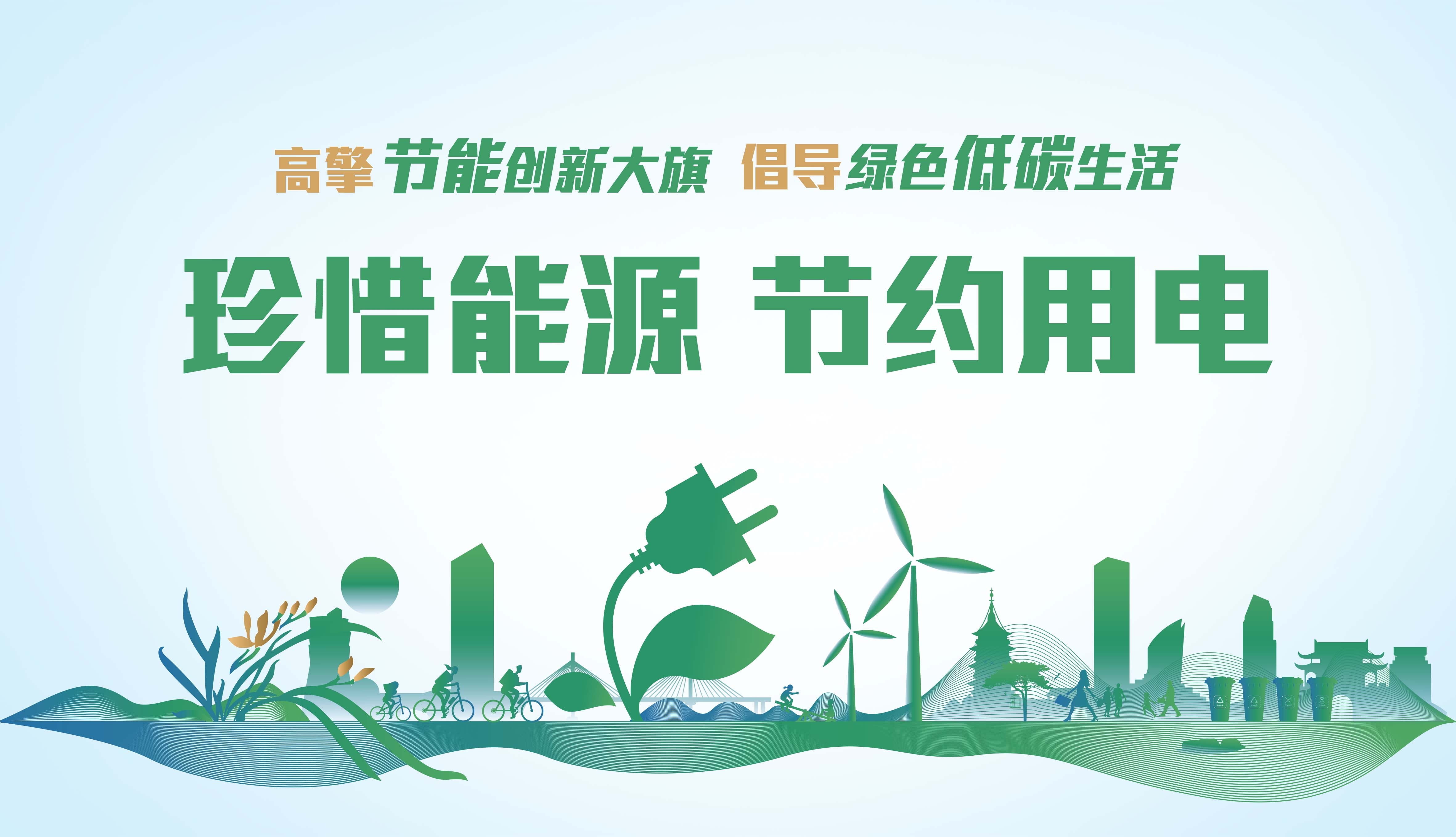 绿色环保节约医疗科技社会发展kv海报 (3)