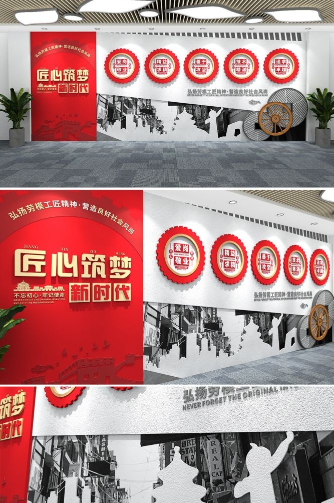 工匠精神文化墙 (6)