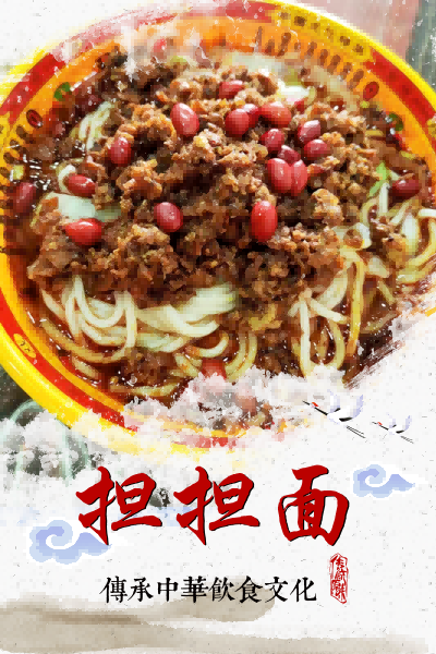 复古四川美食担担面壁画背景墙绘海报展板 (12)