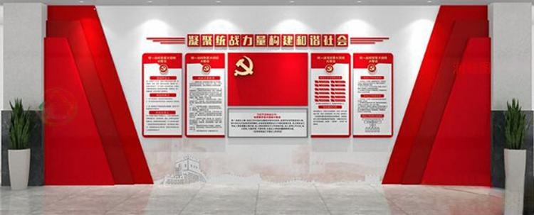 统一战线背景形象文化墙 (18)