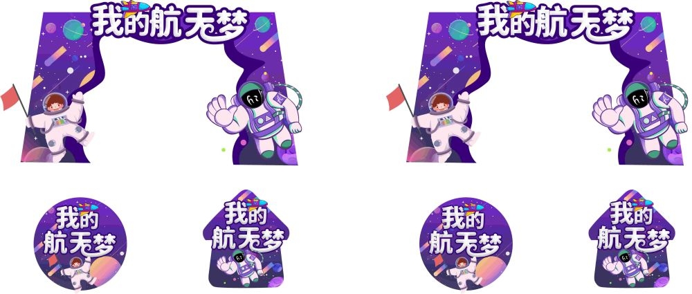 太空宇航员科幻科技展会门头地贴 (6)