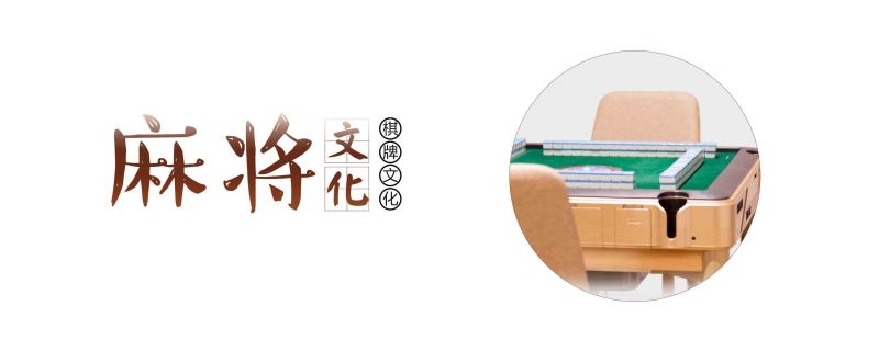 中国风棋牌室海报麻将馆比赛宣传海报3