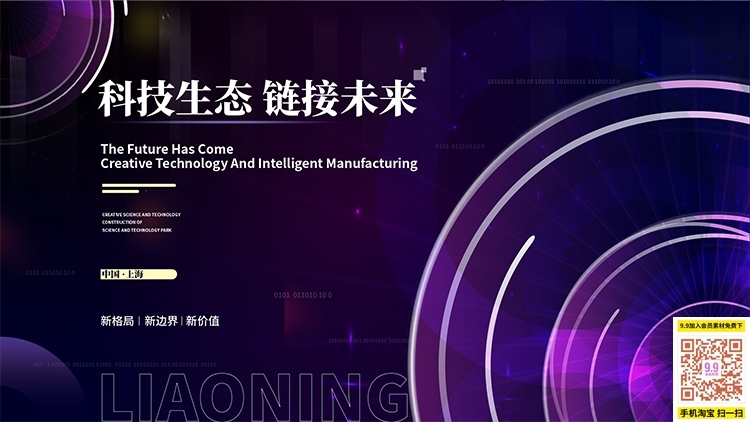 科技感几何渐变线条会议科技kv主视觉海报背景45