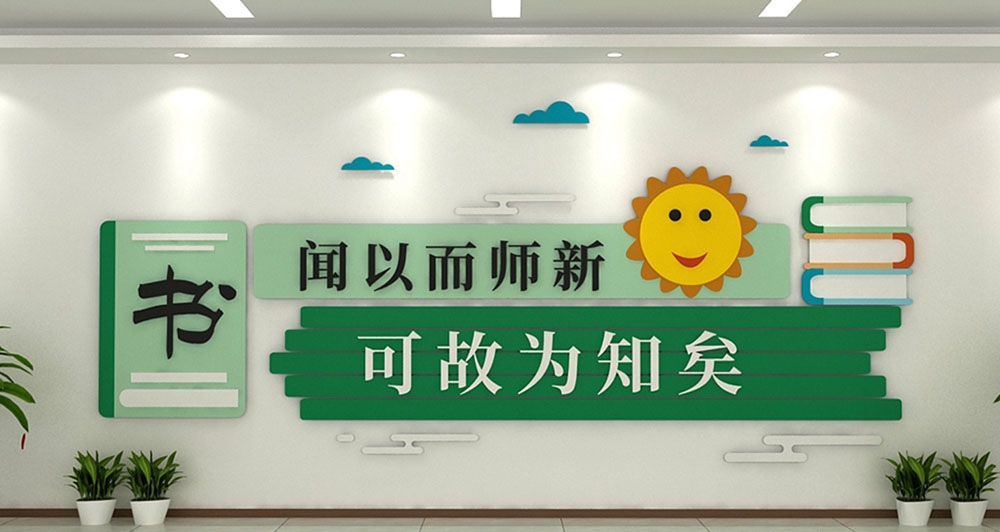 学校校园班级文化墙29