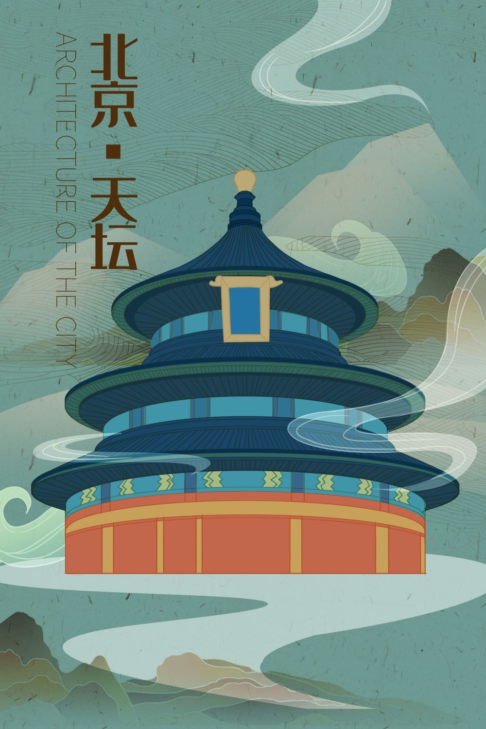 国潮风城市印象插画地标建筑宣传海报展板 (2)
