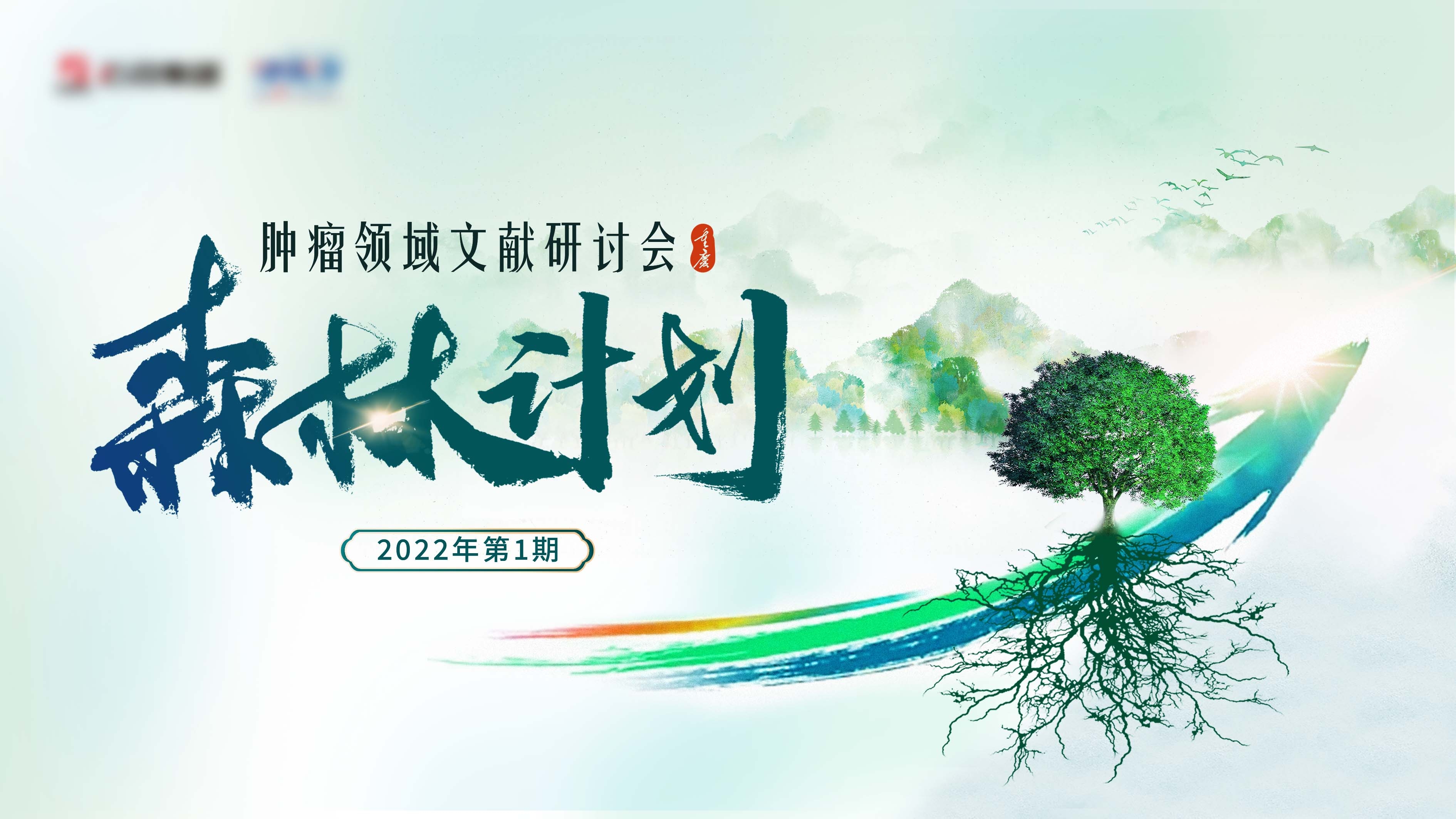 绿色环保节约医疗科技社会发展kv海报 (20)