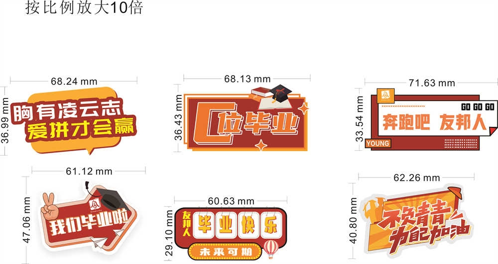 青春毕业季美陈活动物料52
