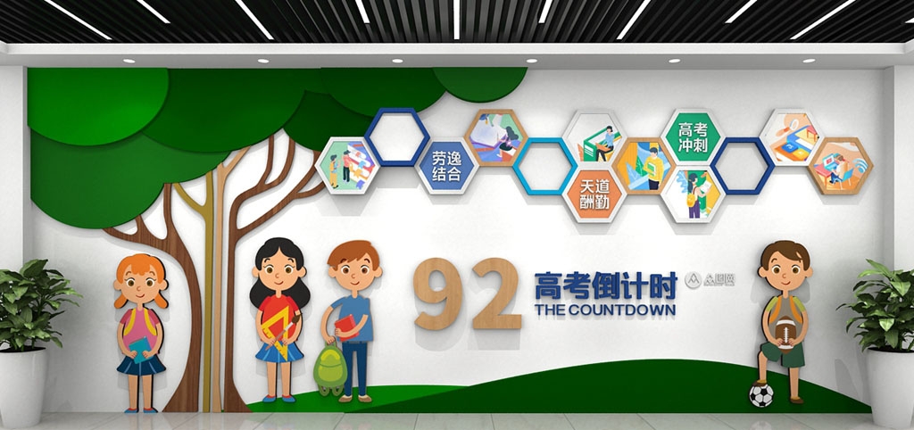 学校校园文化墙形象墙23