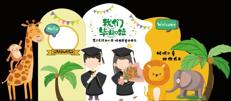 青春毕业季美陈活动物料