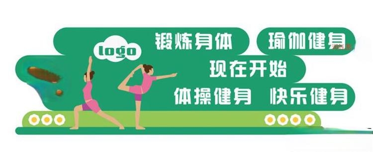 瑜伽培训班教室背景形象文化墙 (20)