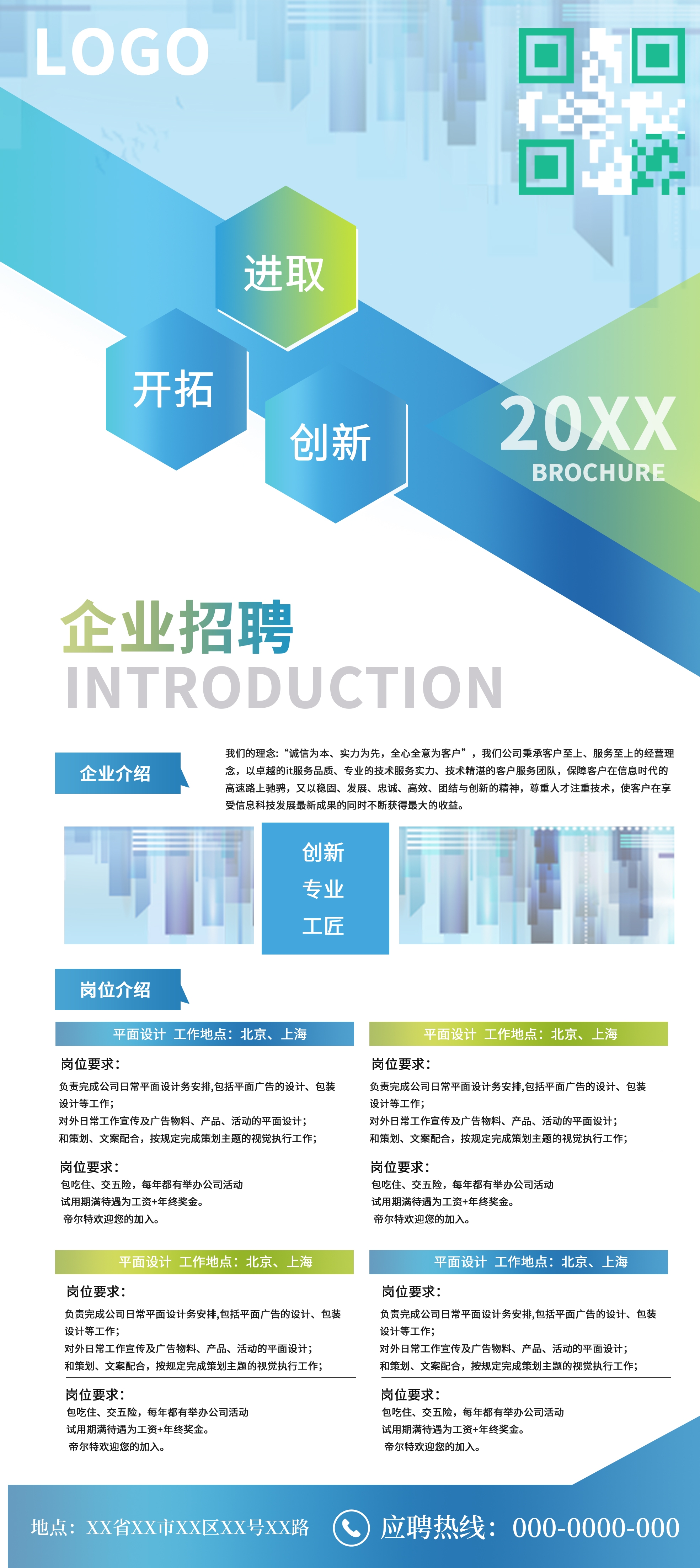 公司企业宣传易拉宝展板 (1)