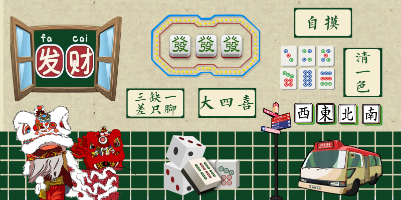 国潮京剧风麻将馆棋牌室室内装饰背景墙挂画海报 (2)