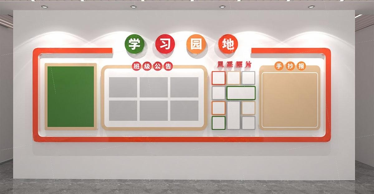 学校校园班级学习园地文化墙 (9)