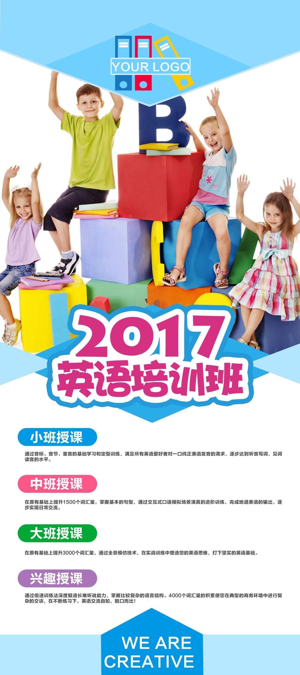 教育培训海报英语招生展架易拉宝素材 (5)
