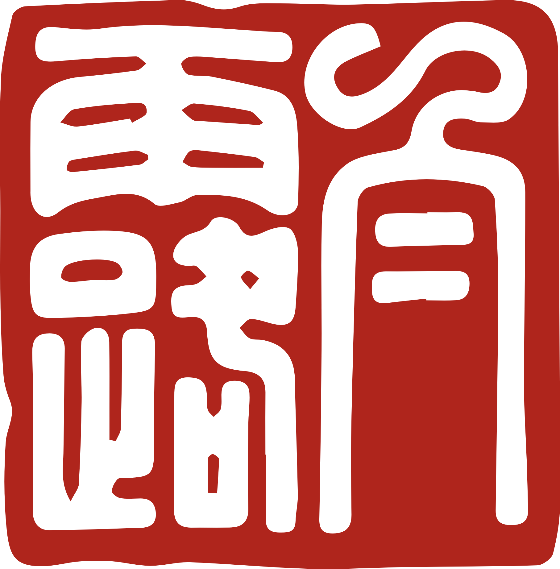 中国风传统复古印章 (49)