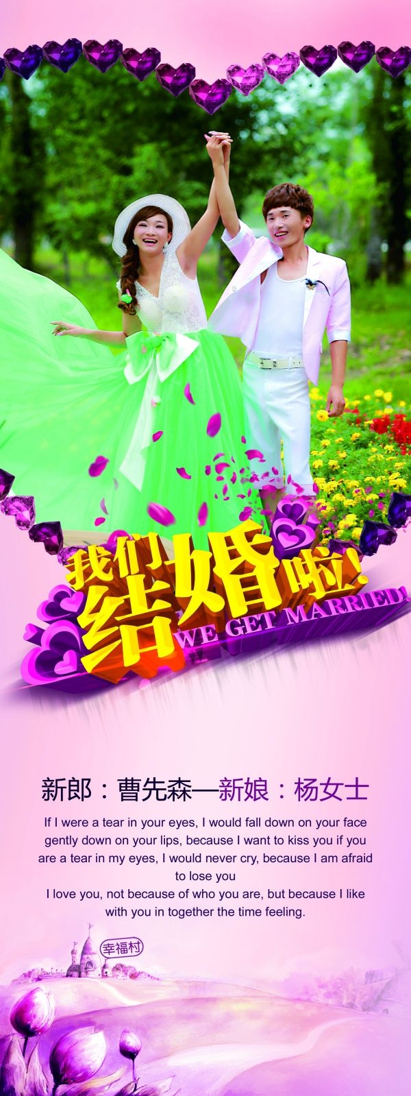 影楼婚纱婚庆迎宾展架促销宣传易拉宝素材 (7)