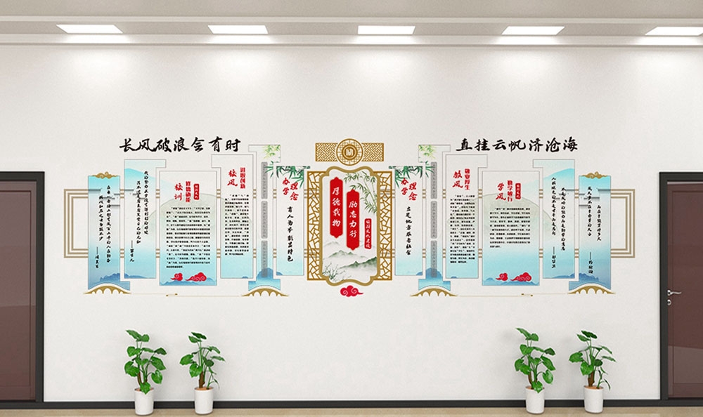 学校校园班级文化墙77