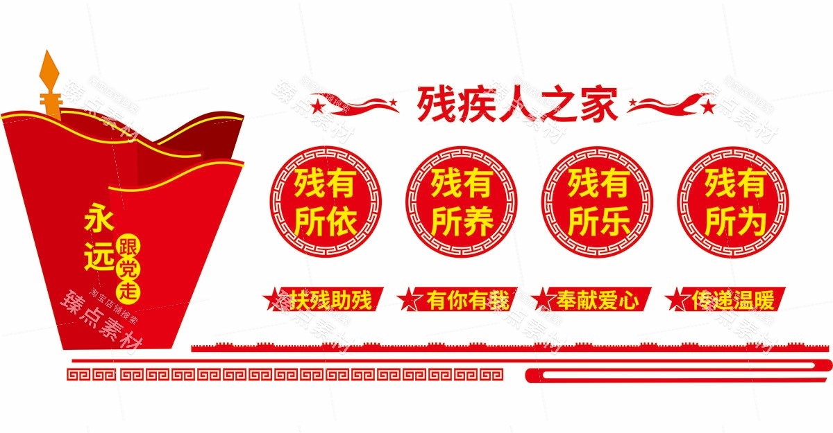 关爱残疾人之家康复中心文化墙 (16)
