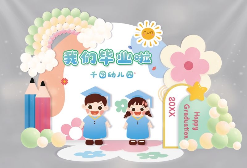 青春毕业季美陈活动物料