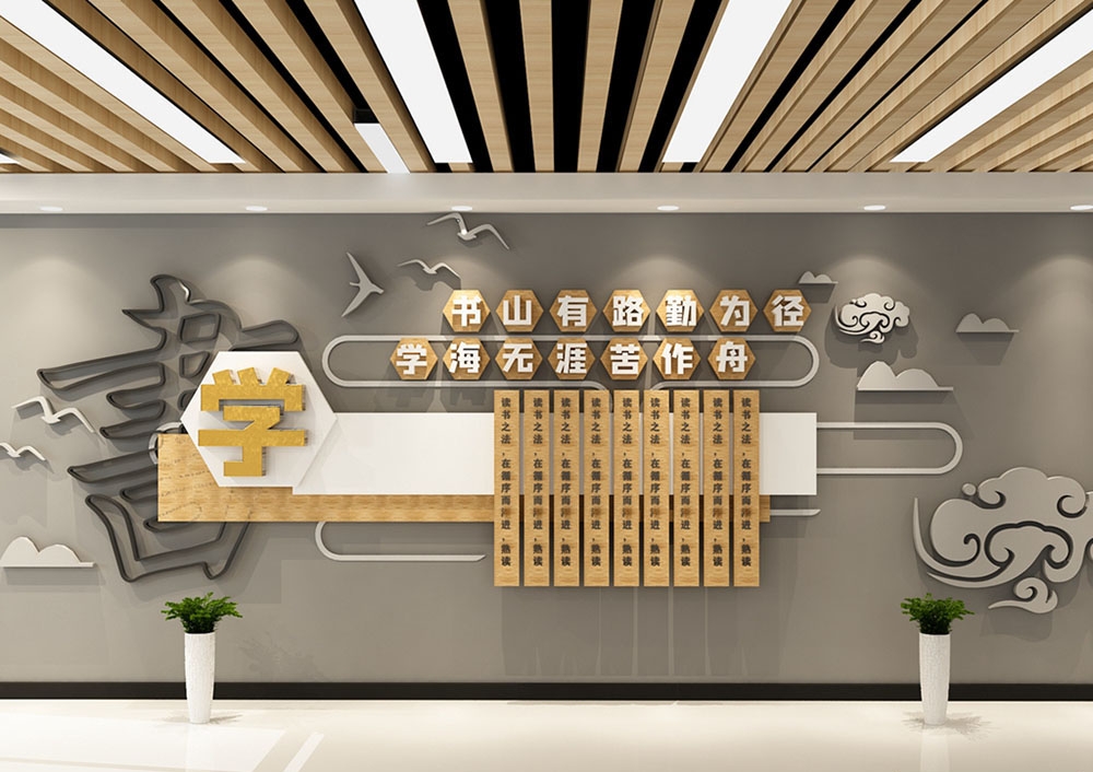 学校校园班级文化墙16