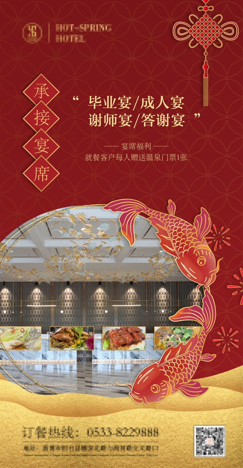 升学宴谢师宴海报易拉宝展架