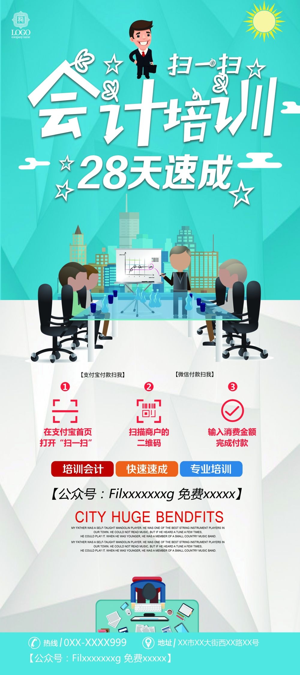 教育培训海报会计班培训展架易拉宝素材 (8)