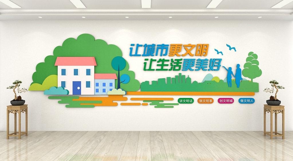 简约大气创建文明城市文化墙68