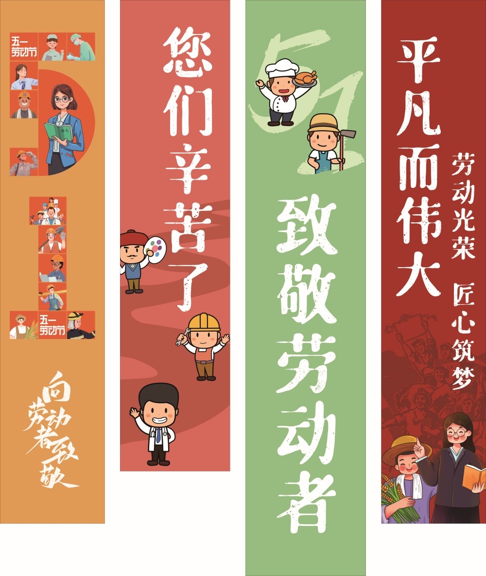 五一劳动节春游踏青户外装饰挂布吊幔 (5)