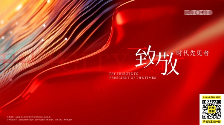 科技金融医疗公司活动启动峰会会议主视觉KV背景展板海报 (18)