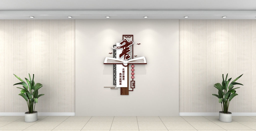 学校校园文化墙形象墙194
