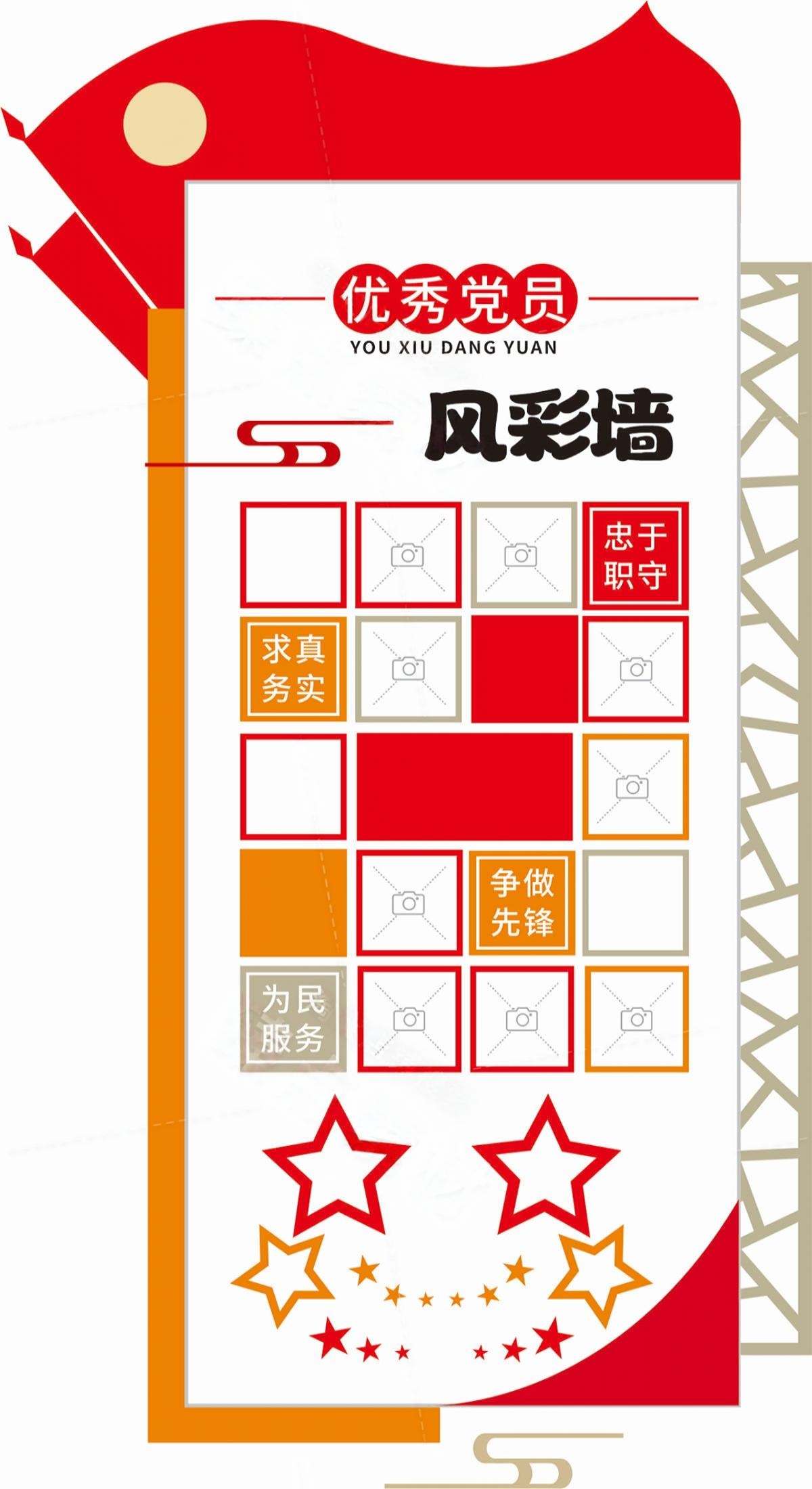 党员活动室党员风采照片文化墙 (44)