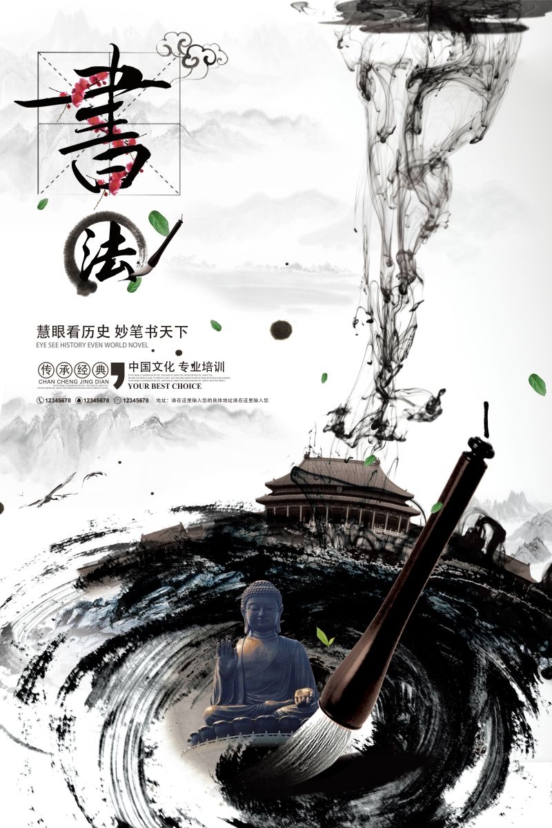 书法招生海报展架易拉宝34