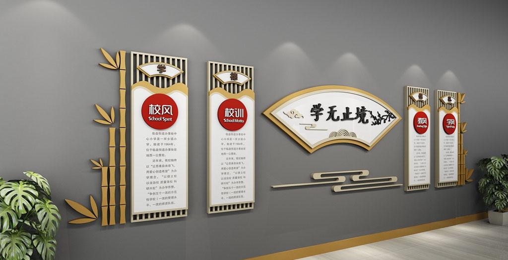 学校校园文化墙形象墙87