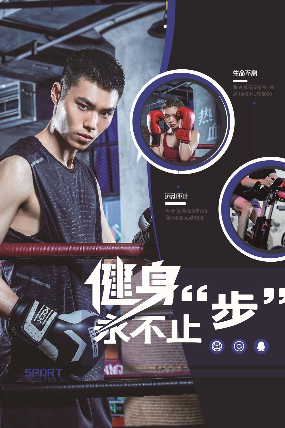 拳击俱乐部比赛散打搏击海报