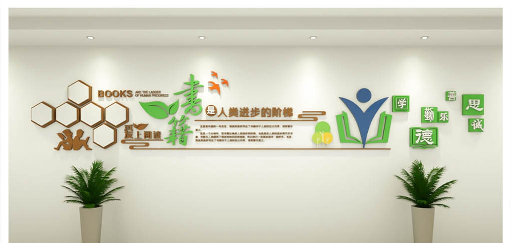 学校校园文化墙形象墙99