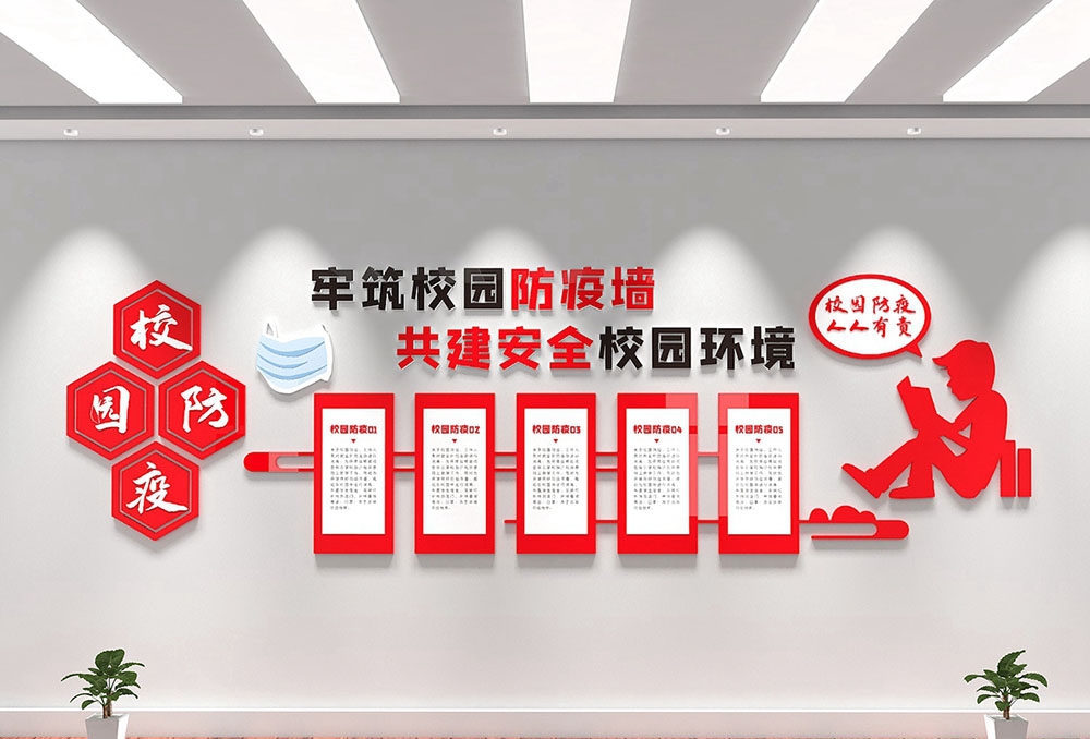 学校校园班级文化墙18