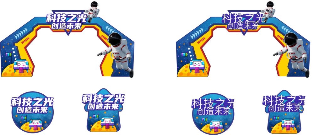 太空宇航员科幻科技展会门头地贴
