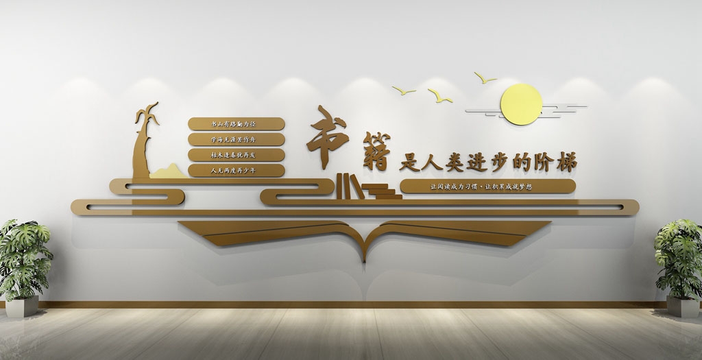 学校校园文化墙形象墙81
