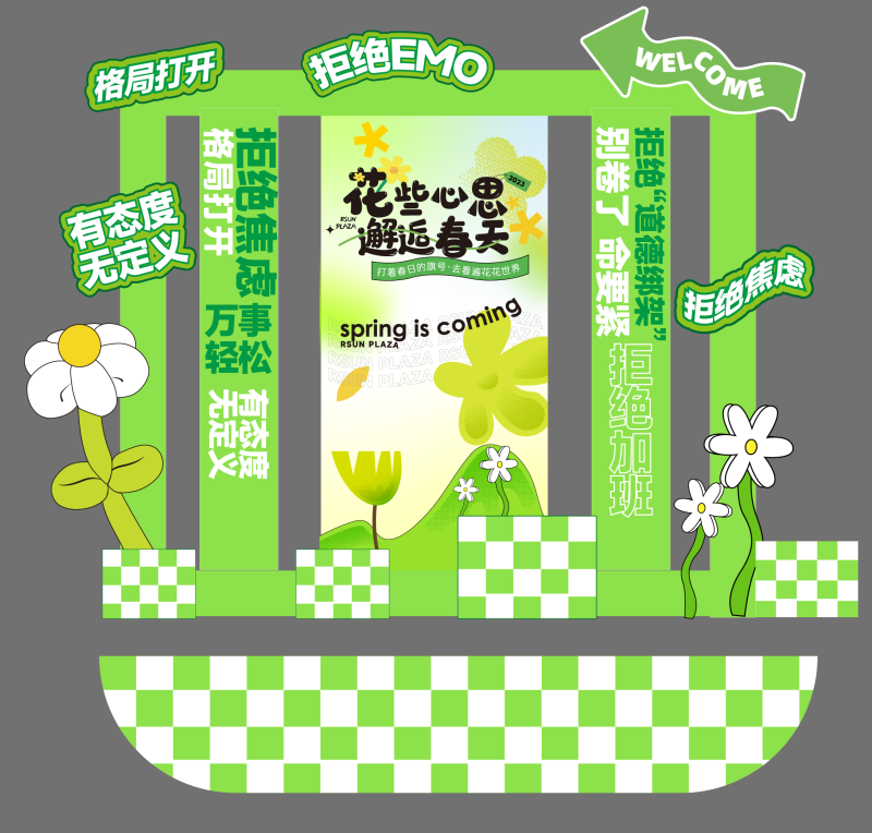 春日春夏季活动美陈素材潮流户外团建活动拱门堆头展陈物料21