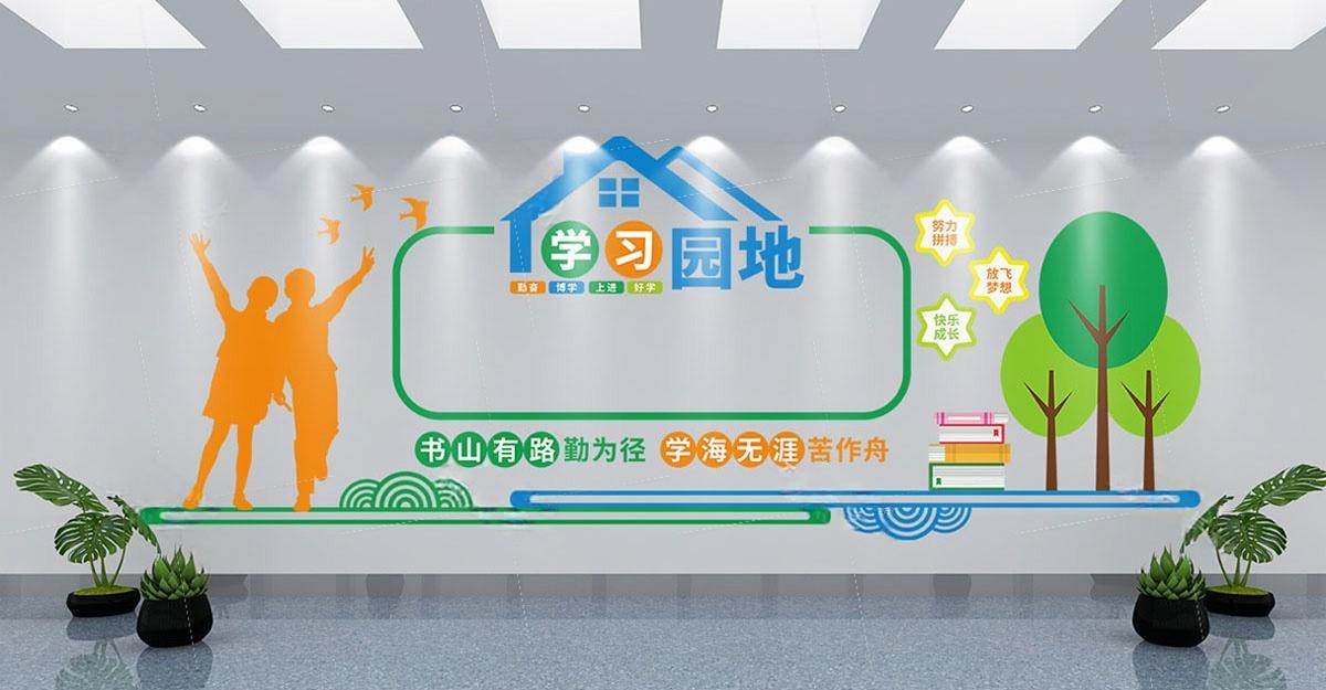 学校校园班级学习园地文化墙 (5)