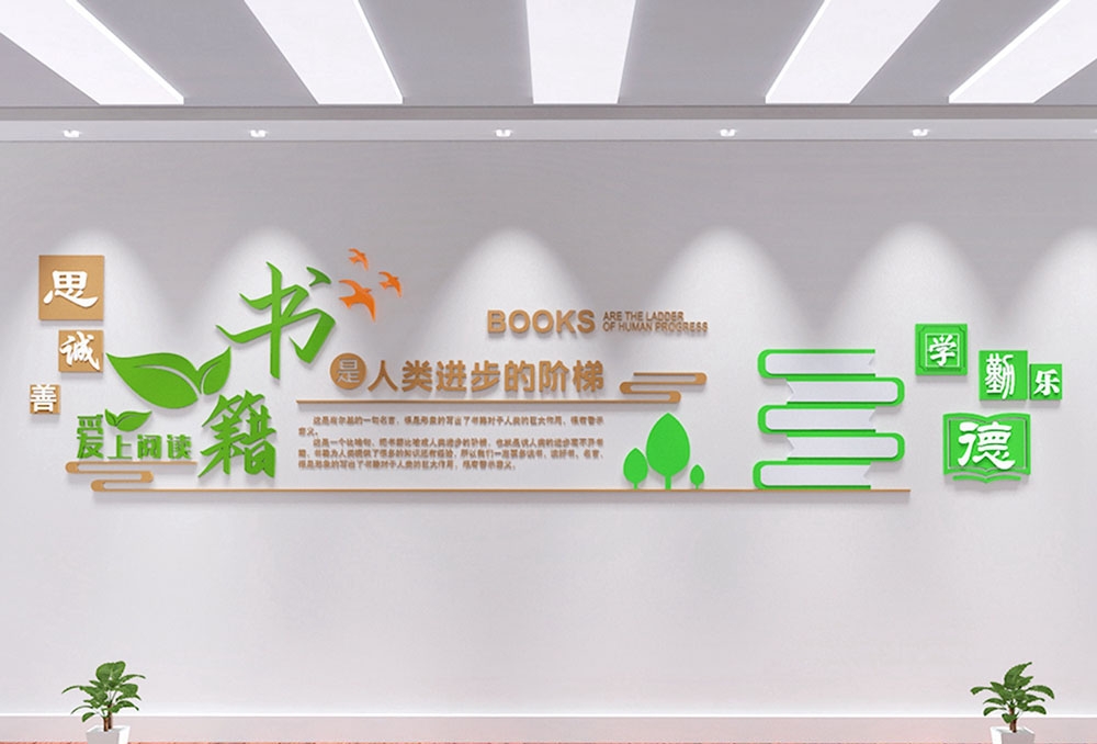 学校校园班级文化墙73